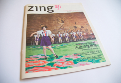 zing-magazine-chris-dent zing-magazine-chris-dent